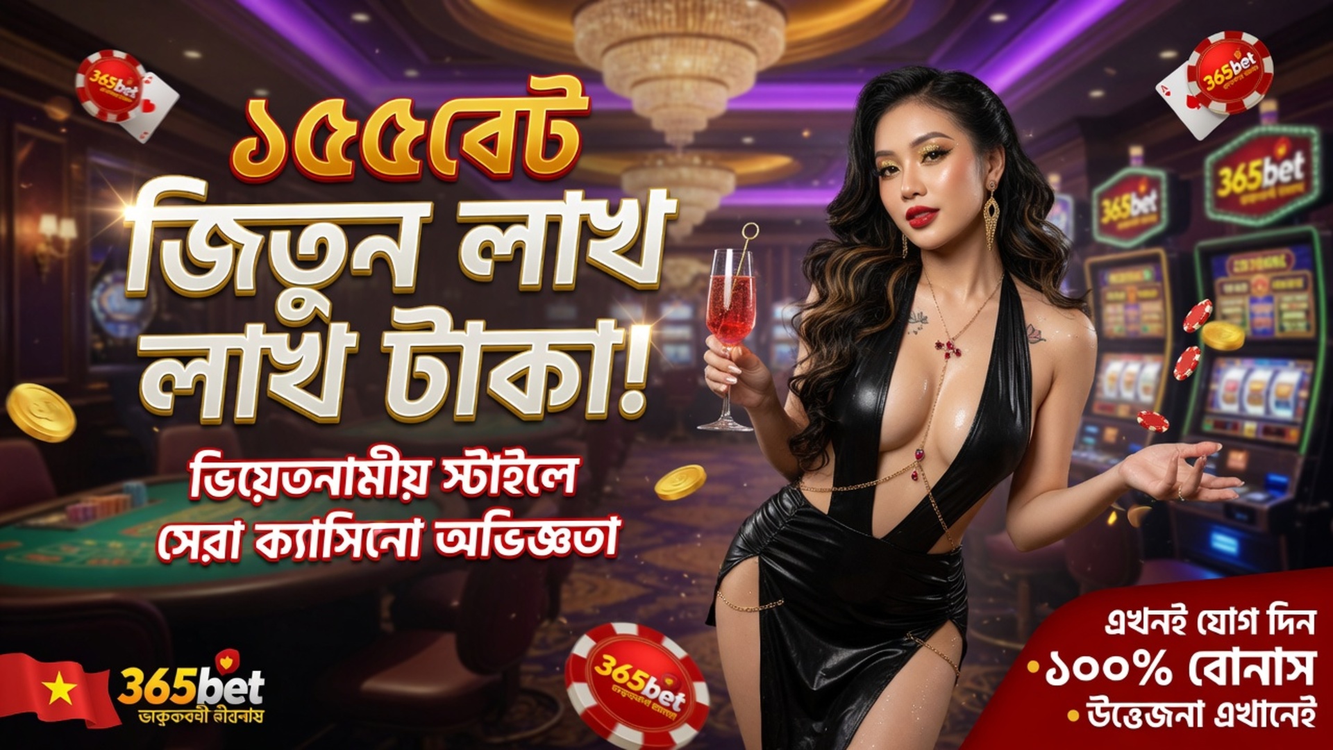 365bet বাংলাদেশ ক্যাসিনো ও স্পোর্টস ব্যানার